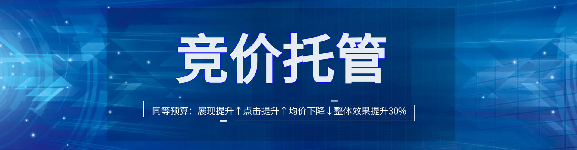 福建百度搜索推广